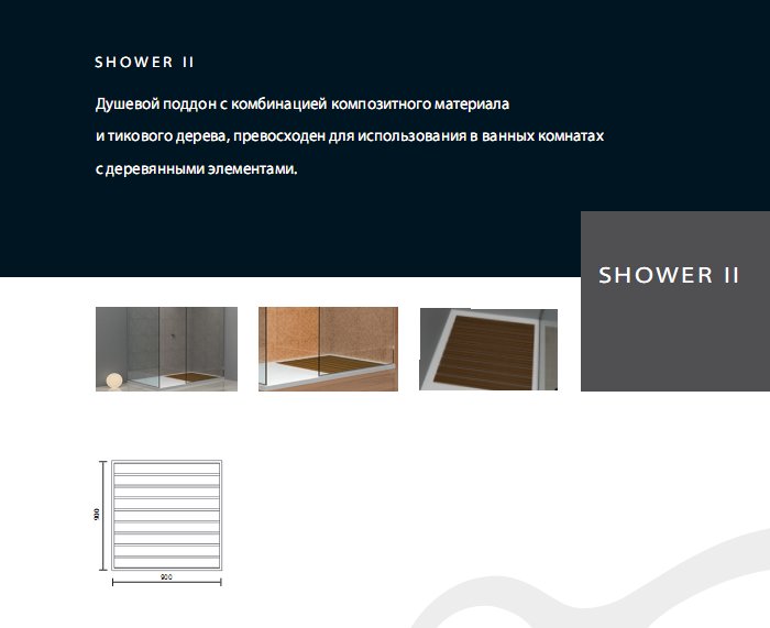 poddon dushevoy_shower_II_2